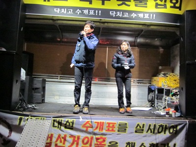 쌍용차지부 김정욱 대외협력부장이 시민들의 수개표 요구에 연대의 뜻을 밝히는 한편, 쌍용차국정조사를 촉구하고 있다. ⓒ 'go발뉴스'