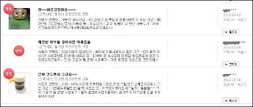 수은 검출 화장품을 구매한 후 올린 사용후기 ⓒgo발뉴스