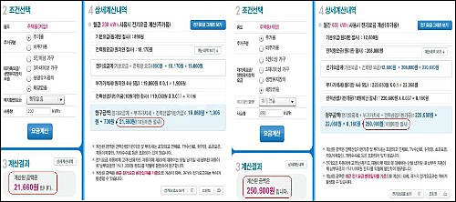 한국전력공사 사이버지점 홈페이지에서 제공하는 전기요금계산기 서비스. ⓒgo발뉴스