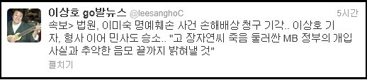 ⓒ 이상호 기자 트위터