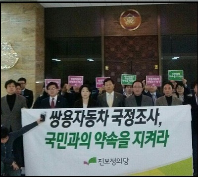 22일 진보정의당 의원들이 국회에서 '쌍용자동차 국정조사'요구를 관철하기 위해 농성을 벌이고 있다. ⓒ 천호선 진보정의당 최고위원 트위터