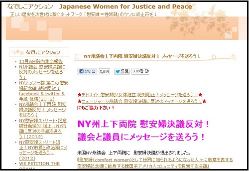ⓒ‘정의와 평화를 위한 일본 여성들(Japanese Women for Justice and Peace : www.sakura.a.la9.jp/japan/)’이라는 웹사이트