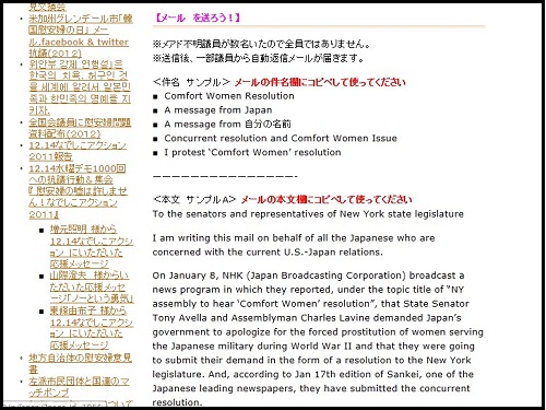 ⓒ‘정의와 평화를 위한 일본 여성들(Japanese Women for Justice and Peace : www.sakura.a.la9.jp/japan/)’이라는 웹사이트