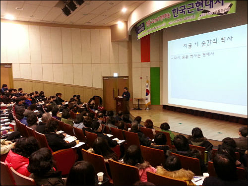 한홍구 교수의 한국 근현대사 첫 강의가 200여명의 사람들이 참석한 가운데 24일 노원구청에서 열렸다. ⓒ'go발뉴스'