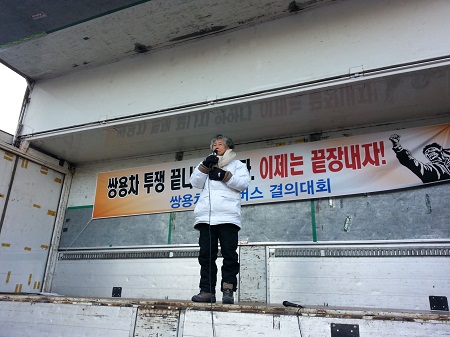 26일 평택역 앞. '쌍용차로 향하는 희망버스 결의대회'에 참석한 백기완 통일문제연구소장이 국정조사를 촉구하는 발언을 하고 있다. 이 날 백기완 소장은 국정조사가 이행될 때까지 함께하겠다는 연대의 뜻을 밝혔다. ⓒ 'go발뉴스'