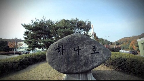 ⓒ 한국원자력연구원 홍보 동영상 캡처