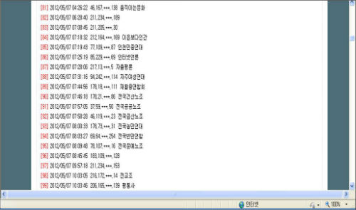 표창원 전 경찰대 교수 ⓒ 표창원 전 교수 블로그