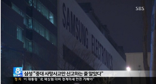 ⓒ SBS뉴스 영상 캡처