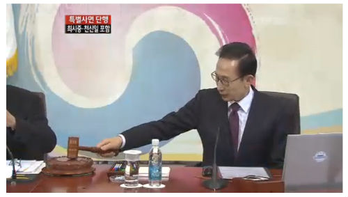 이명박 대통령은 29일 국민들의 반대에도 불구하고 설 특별사면을 단행했다. ⓒYTN 화면 캡처