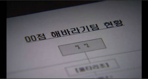 이마트 내부문건 관련 KBS 보도 ©KBS 캡처화면