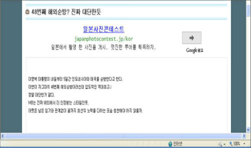 국정원 직원이 올린 게시글 ©'오늘의유머'사이트 캡처화면