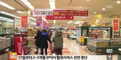 신한, 삼성, 롯데, 현대, 하나에스케이 등 5개 카드사들은 오는 17일부터 무이자 할부 서비스를 다시 중단한다. ⓒ SBS 화면 캡처