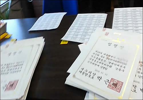 ‘온양정씨’ 일가의 족보와 조상의 분묘 (자료사진) ⓒ MBC 화면캡처