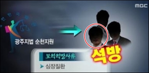 <사진=MBC 방송화면 캡쳐>