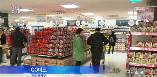 13일 북한의 3차 핵실험에도 생필품 사재기는 없었다. ⓒMBC 화면 캡처