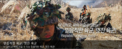 ©육군 홈페이지 캡처