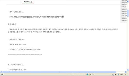 한 온라인 커뮤니티에 올라온 게시글 ©온라인 커뮤니티 캡처