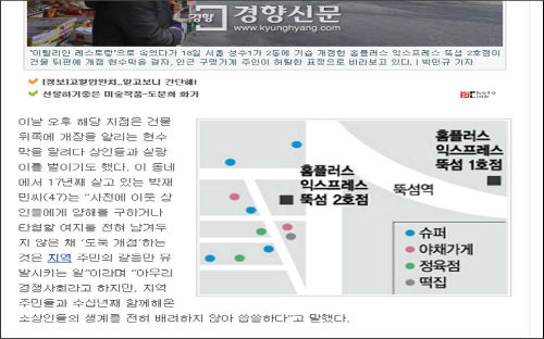 ©경향신문 홈페이지 캡처