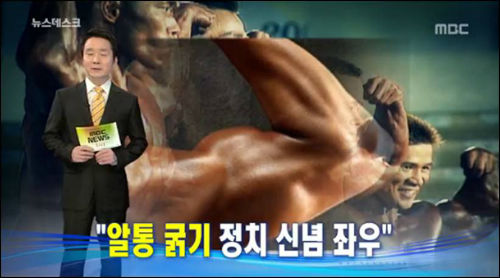 ©MBC 캡처