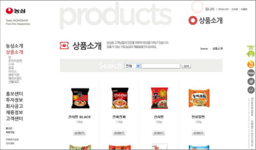 ©농심 홈페이지 캡처