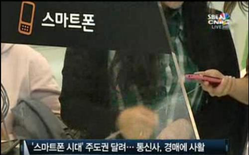 황금주파수 1.8GHz 대역을 놓고 이통통신 3사가 첨예하게 대립하고 있다. ⓒSBS CNBC 화면 캡처