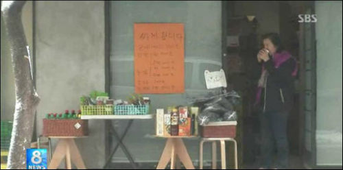 김능환 전 선관위원장 부인이 운영하는 채소가게 ©SBS 캡처