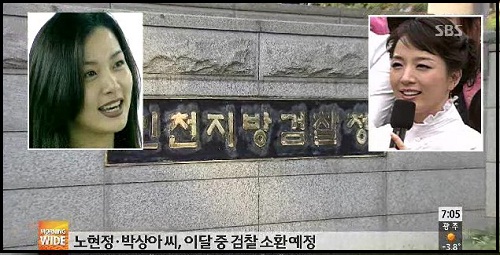 인천지검 외사부(부장 김형준)는 외국인학교 입학 자격에 미달하는데도 자녀가 입학한 것으로 확인된 박상아 씨와 노현정 씨 등 학부모 10여명을 추가로 불러 조사할 방침이라고 19일 밝혔다. ⓒ SBS 뉴스영상 캡처