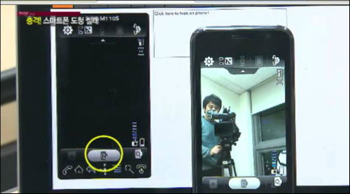 컴퓨터 상으로 해킹한 스마트 폰을 원격조정해 사진을 찍었다 ©SBS 캡처