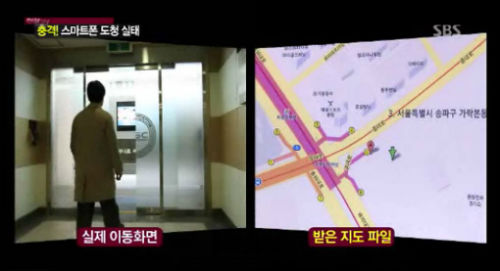 스마트폰 해킹 관련, 취재진의 실험 모습 ©SBS 캡처