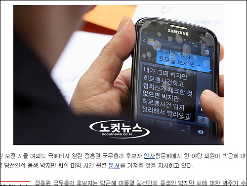 ⓒ 노컷뉴스 홈페이지 화면캡처