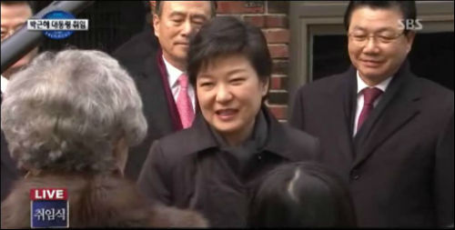 25일, 취임식에 참석하기 위해 자택을 나서는 박근혜 대통령 ©SBS 캡처