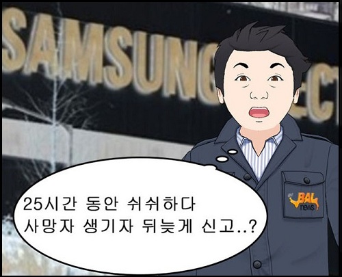 이기자 뉴스 '삼성묵시록' © ‘go발뉴스’