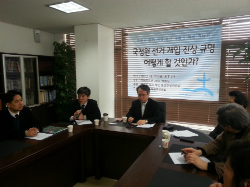 국정원 진상 규명 좌담회에서 사회를 본 박승렬 목회자가 발언하고 있다. ⓒ'go발뉴스'