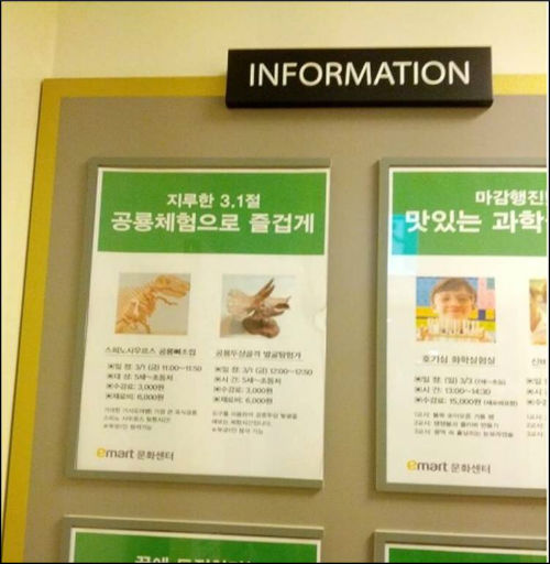 문제가 된 이마트 광고 게재 사진 ©트위터