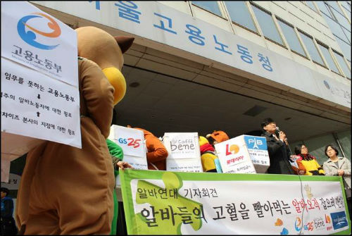 28일 알바연대가 고용노동청 앞에서 기자회견을 가졌다. ⓒ알바연대