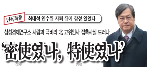 (사진='선데이저널USA' 홈페이지 캡쳐)