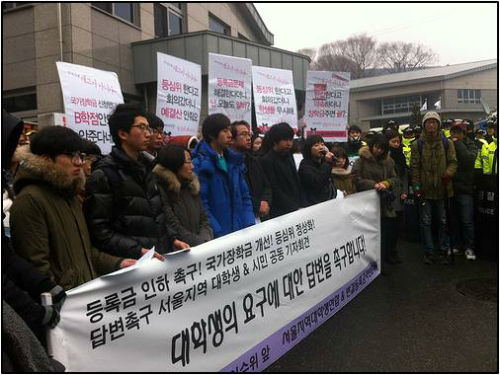 1월 24일, 서울지역대학생연합과 반값등록금국민본부의 반값등록금 촉구 기자회견 ©참여연대