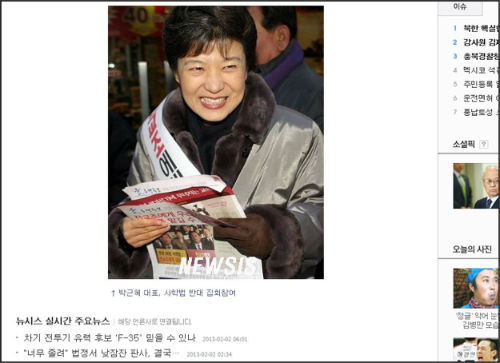 사학법 개정안 반대 시위하는 박근혜 당시 한나라당 대표 ©뉴시스 화면캡처