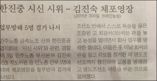 4일자 <중앙일보> 14면 기사