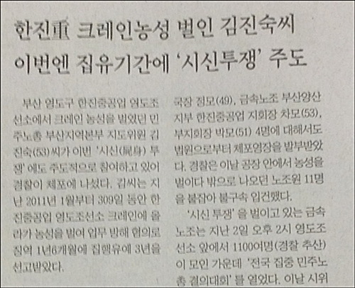 4일자 <조선일보> 6면 기사