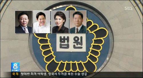 재판에 회부된 재벌 2,3세 관련 뉴스 ©SBS 캡처