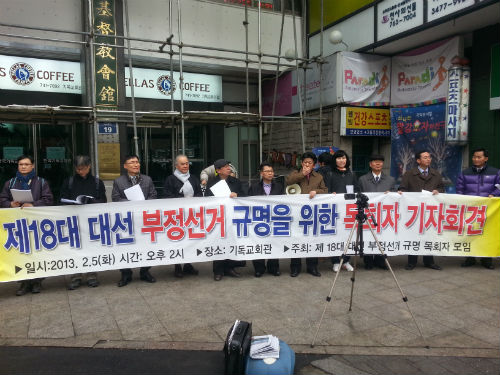 18대 대선 부정선거 진상 규명 목회자 모임은 5일 오후 2시 기독교회관 앞에서 110명의 서명이 담긴 수개표를 촉구하는 성명서를 발표했다. ⓒ'go발뉴스'