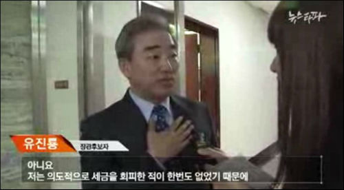 장관에 내정되고 나서 '세금 지각 납부' 관련 질문에 답하는 유진룡 후보자 ©뉴스타파 캡처