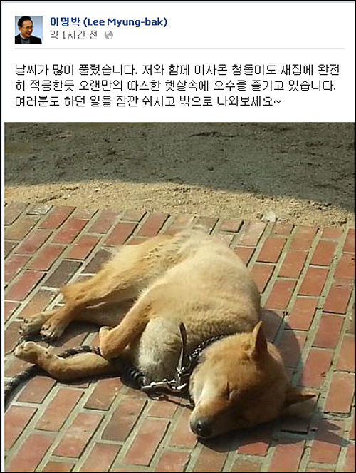 ⓒ 이명박 전 대통령 페이스북 캡처