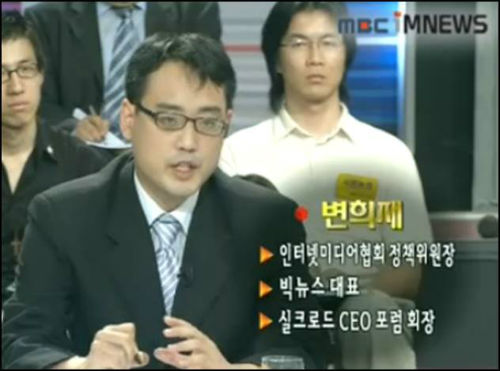 변희재 빅뉴스 대표 ⓒMBC 캡처