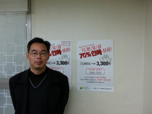 피처폰 3,300원, 스마트폰 10,000원의 요금제를 이끌어 낸 통신소비자협동조합. ⓒ'go발뉴스'