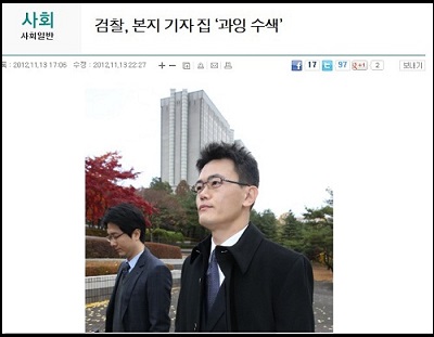 검찰은 지난달 21일, ‘MBC-정수장학회 비밀회동’ 보도와 관련, 통신비밀보호법 위반으로 기소된 한겨레 최성진 기자의 첫 공판에서 최 기자의 10개월치 통화내역을 재판부에 제출하기도 했다. (자료사진) ⓒ 한겨레