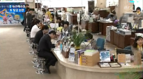 박근혜 정부의 가계 부채 대책인 국민행복기금이 이달 말 시행될 예정이다. ⓒMBC 화면 캡처