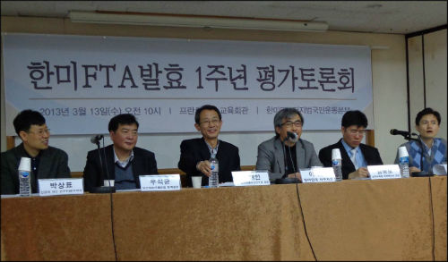 한미 FTA 발표 1주년 평가 토론회 ⓒ'go발뉴스'