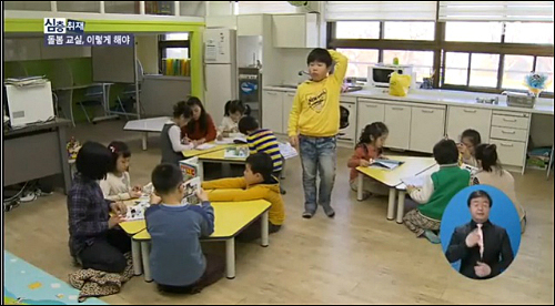 초등학생 돌봄교실 ⓒEBS 화면 캡처